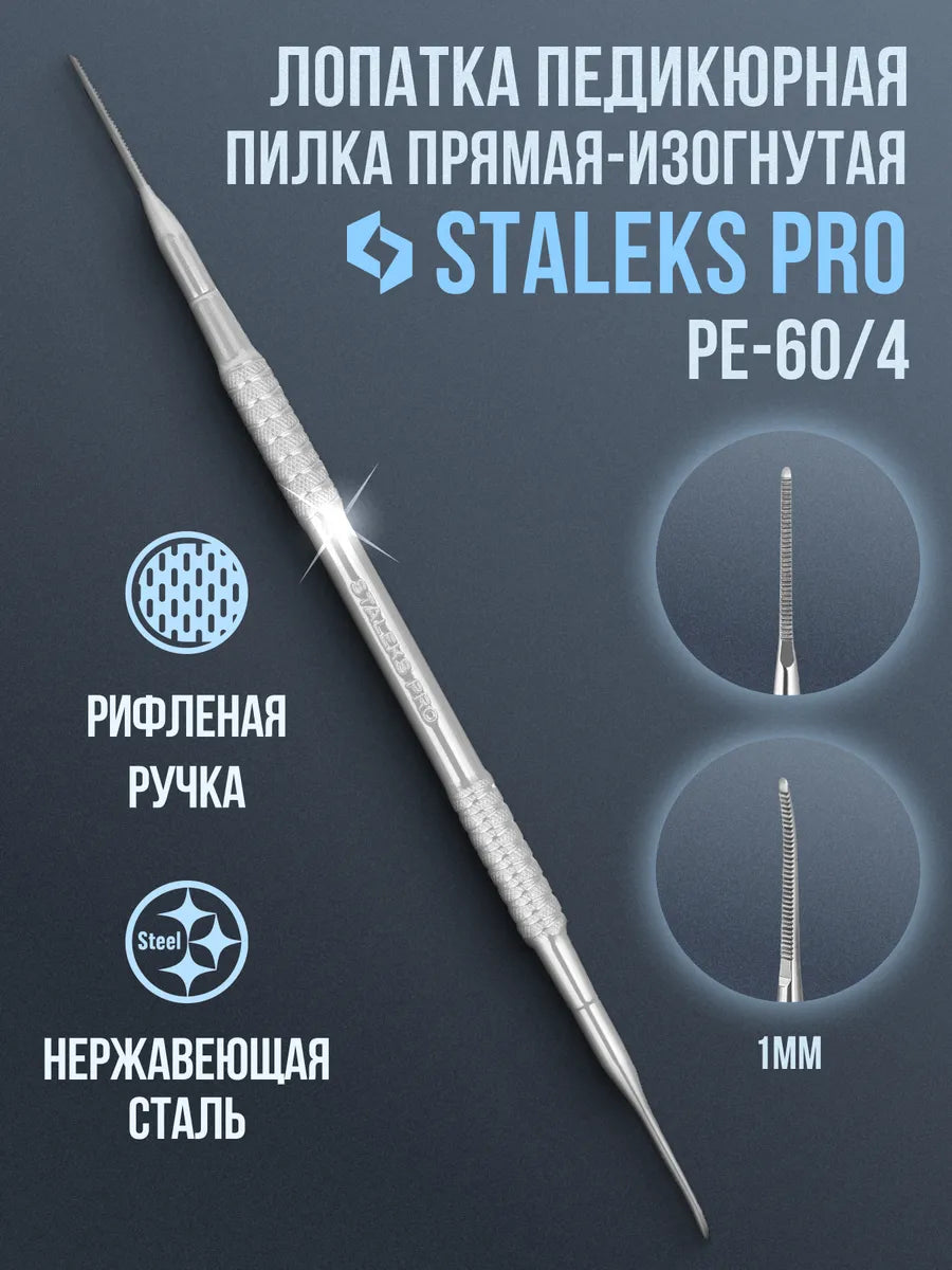 Staleks Pedicure Pusher EXPERT 60 TYPE 4
